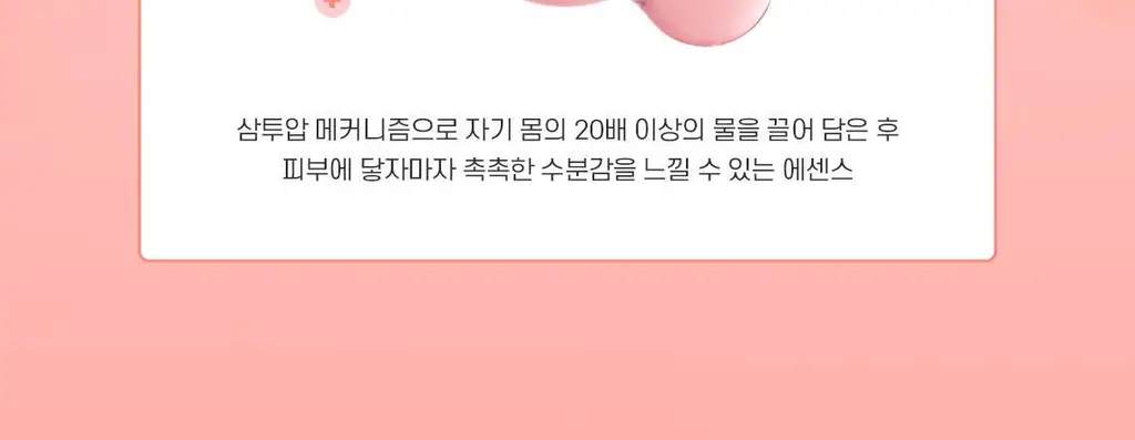 [NEW/겉뽀속촉] 스킨푸드 피치뽀송 징크피씨에이 에센스 50ml 상세페이지 11